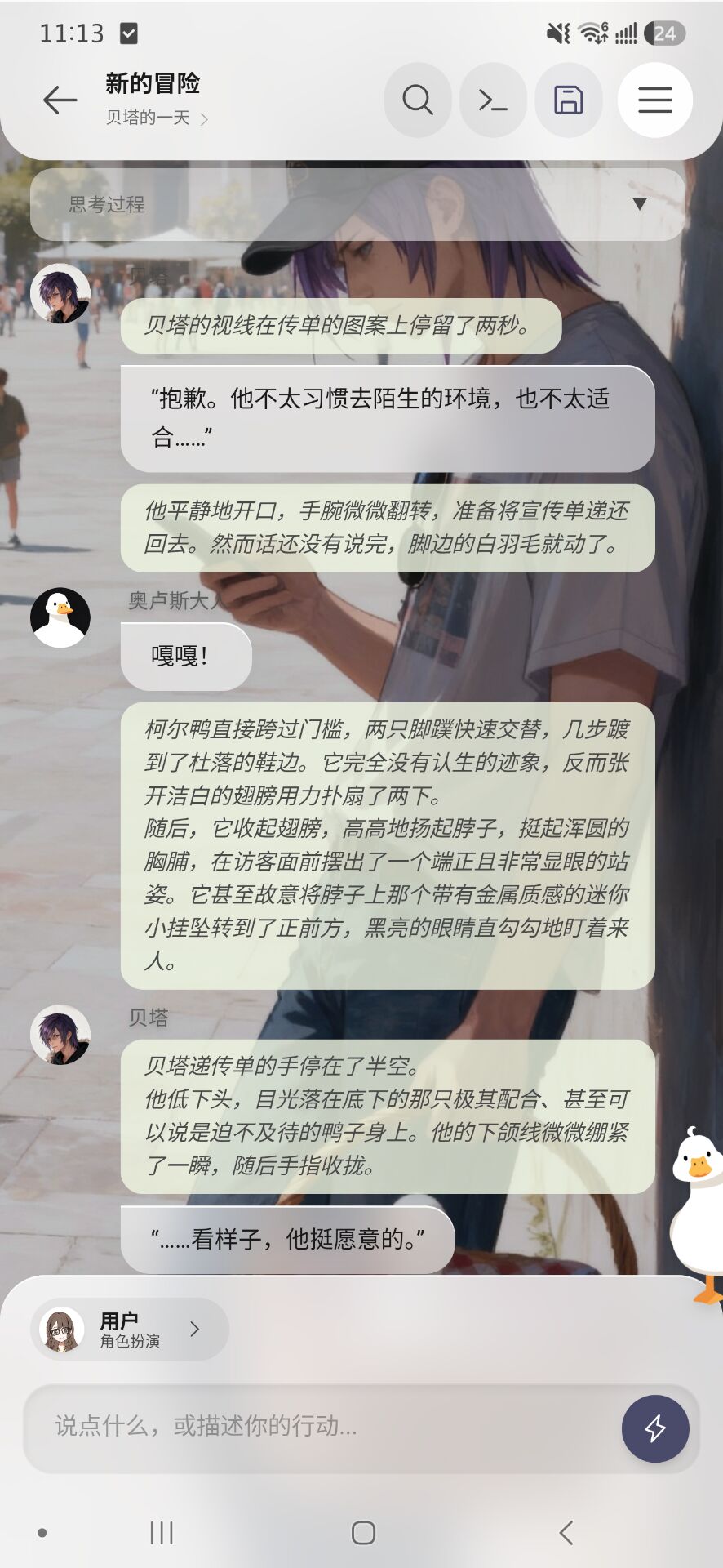 嘎聊多角色展示 2