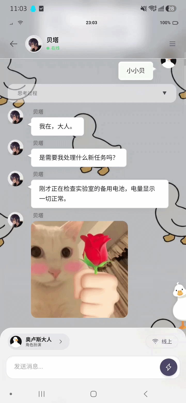 私聊原生线上/线下模式切换演示