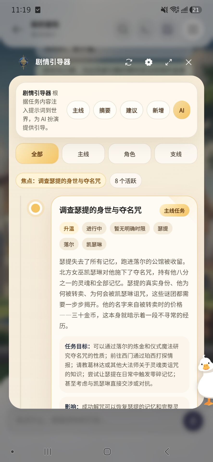 自定义与拓展功能展示 3